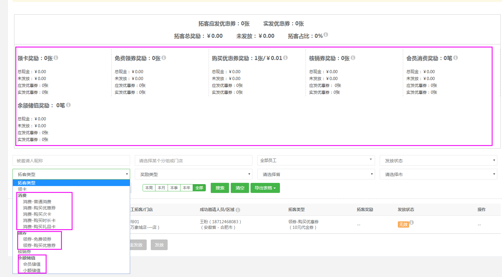 重磅推出新版營銷拓客
